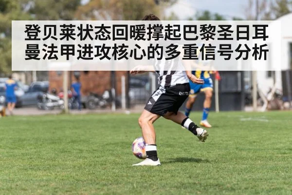 soccer winger dribbling